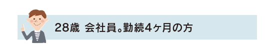 借り入れ事例　CASE