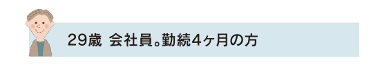 借り入れ事例　CASE