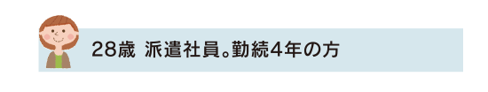 借り入れ事例　CASE