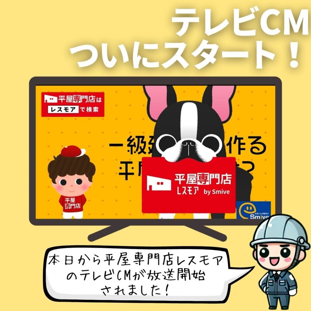 レスモア